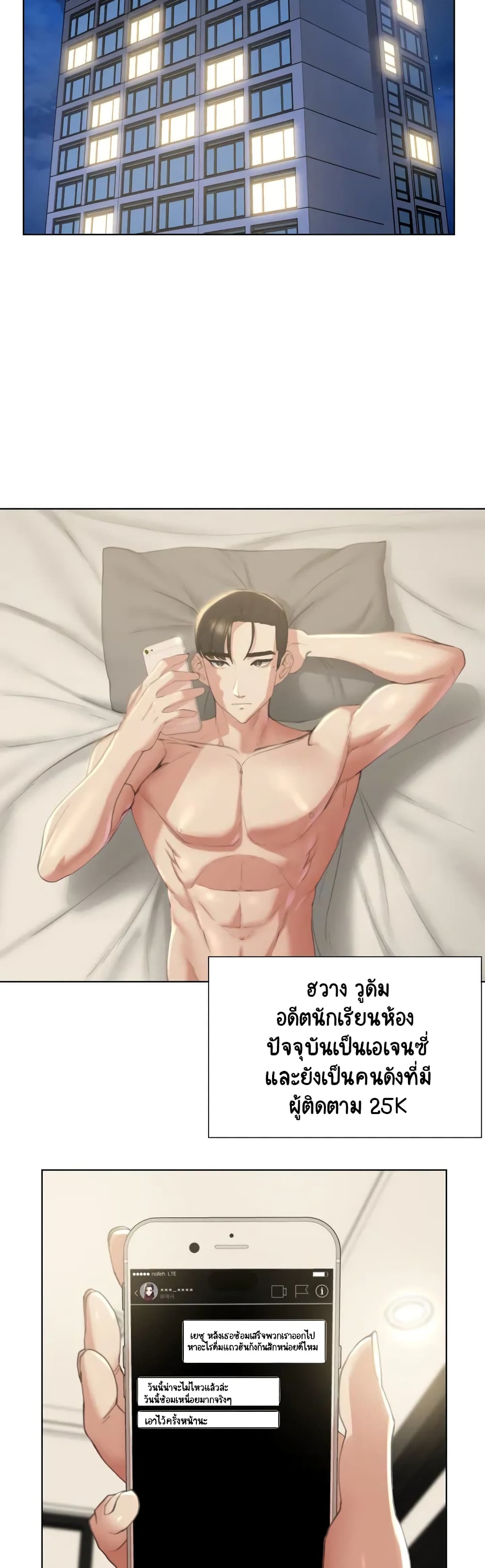 Seniors of Class 5 ตอนที่ 1 (47)